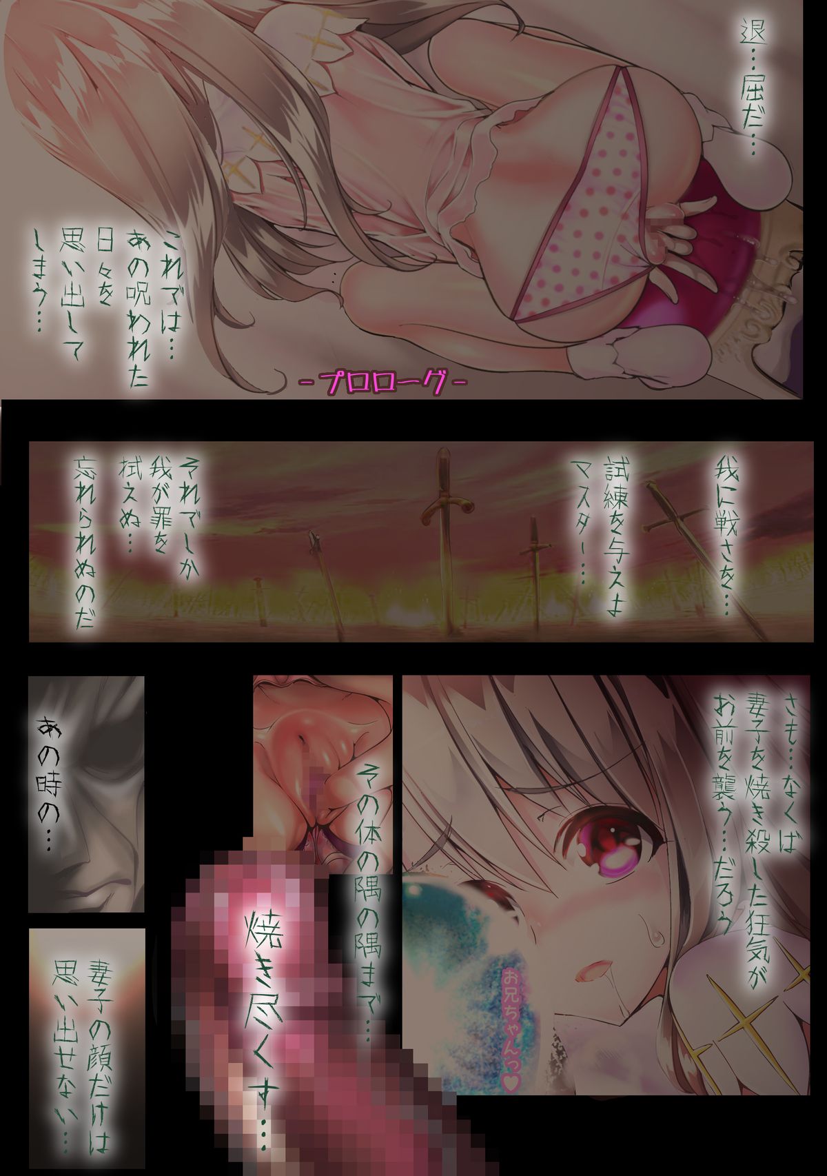 Loli ga Kyochin de Boko Haram - Onii-chan ga Semete Konai kara Ikenai nda yoo Route page 2 full