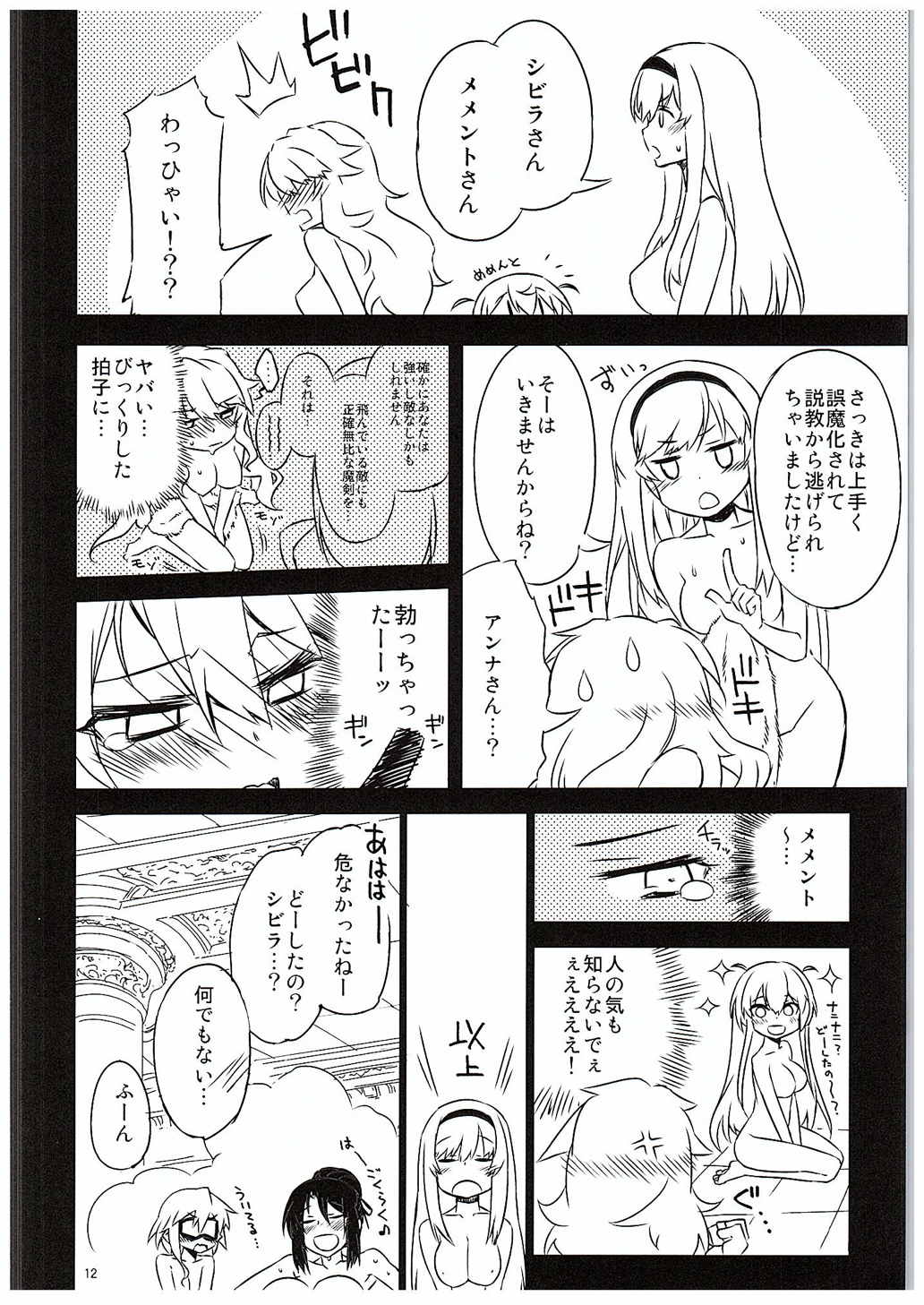 Sybilla Tore 2 page 11 full