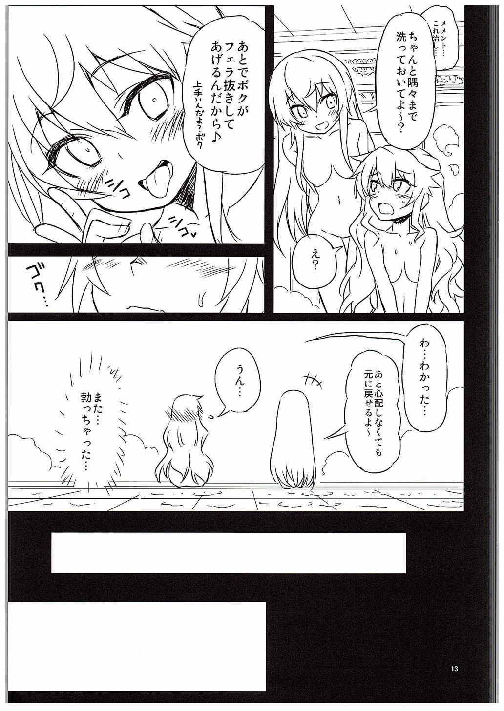 Sybilla Tore 2 page 12 full