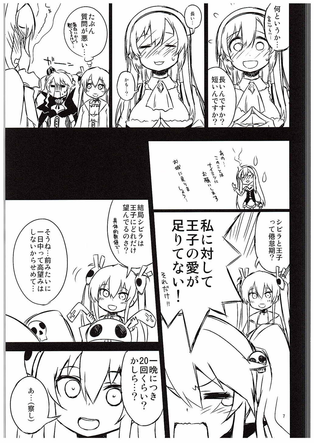 Sybilla Tore 2 page 6 full