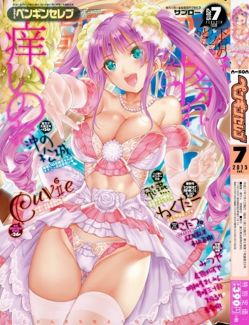 COMIC Penguin Celeb 2015-07 cover