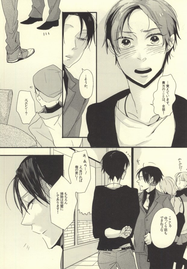 A o Umeru page 11 full