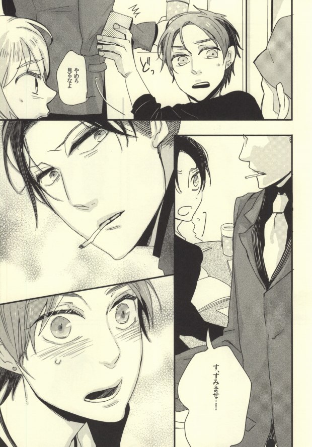 A o Umeru page 9 full