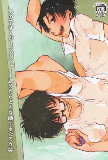 [Tedare-gohan (Yubun)] Anoko Boku ga Longshoot Kimetara Donna Kao Suru Darou 2 (Kuroko no Basuke) cover
