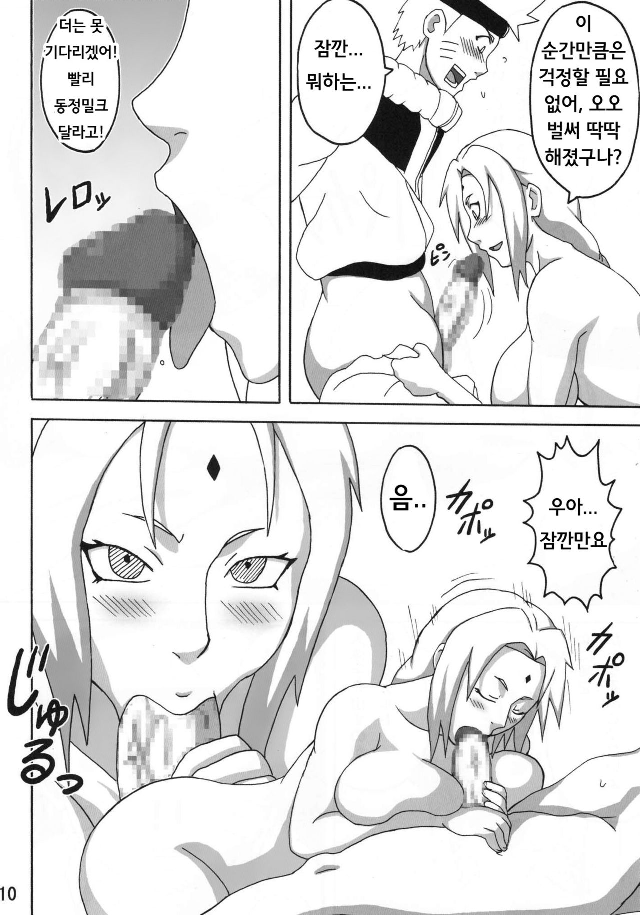 BBA Kekkon Shitekure | Marry Me page 11 full