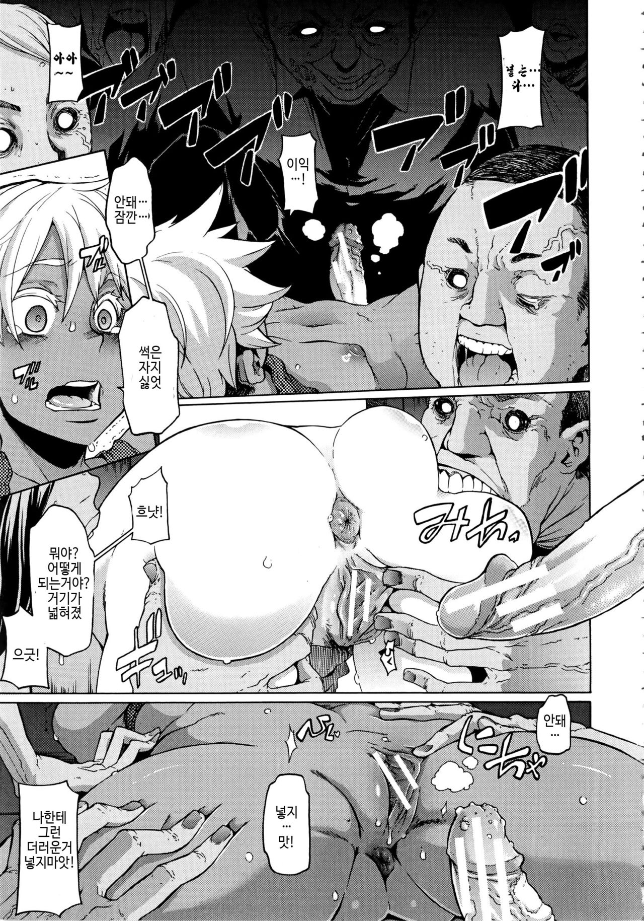 Field Work! Ch. 4 Chuuhen page 12 full
