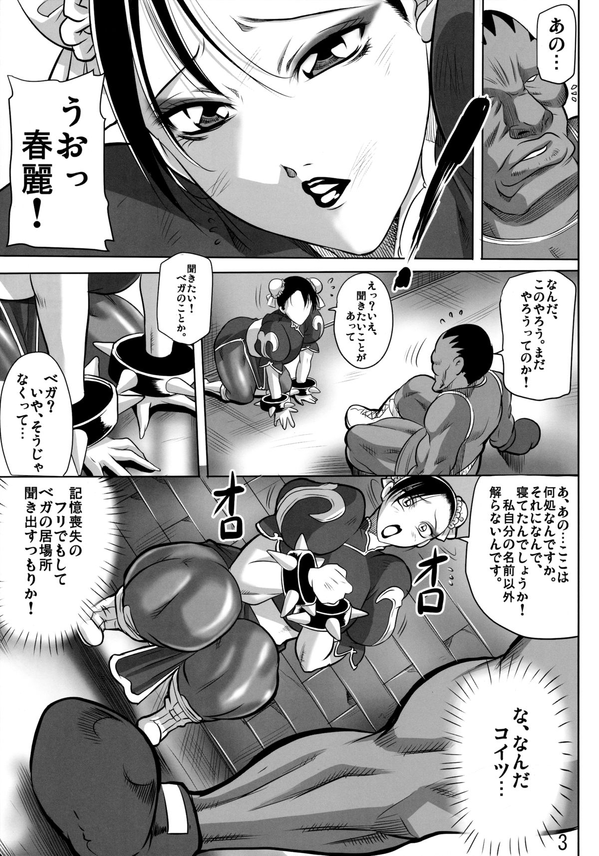 CALL GIRL CHUN-LI page 4 full