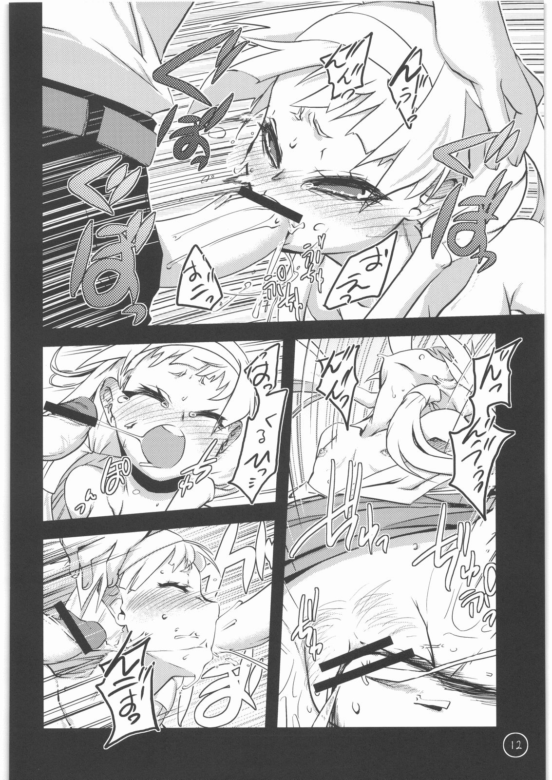 Ten wa, Inoru Mono o Sukuu to Iu dewa Arimasen ka. page 11 full