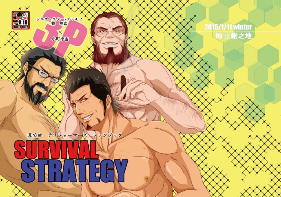 3P Survival Strategy page 1 full