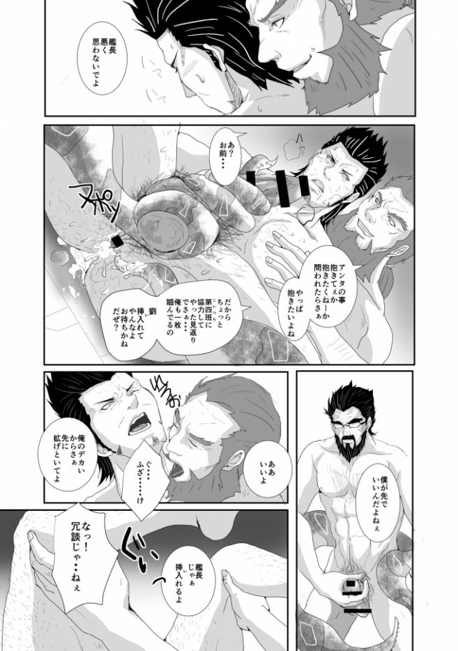 3P Survival Strategy page 12 full