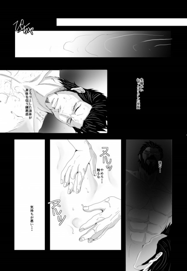 3P Survival Strategy page 4 full