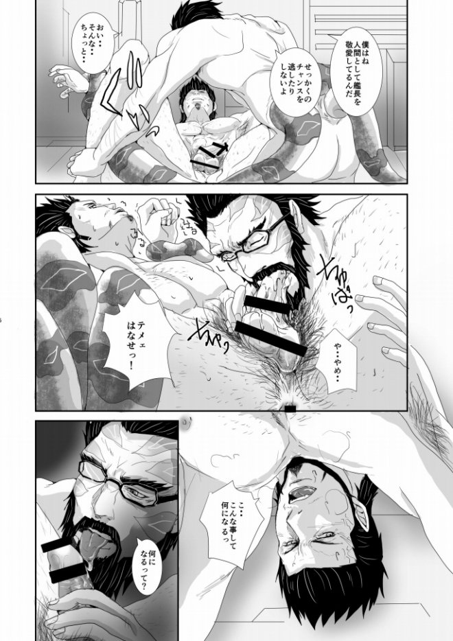 3P Survival Strategy page 7 full