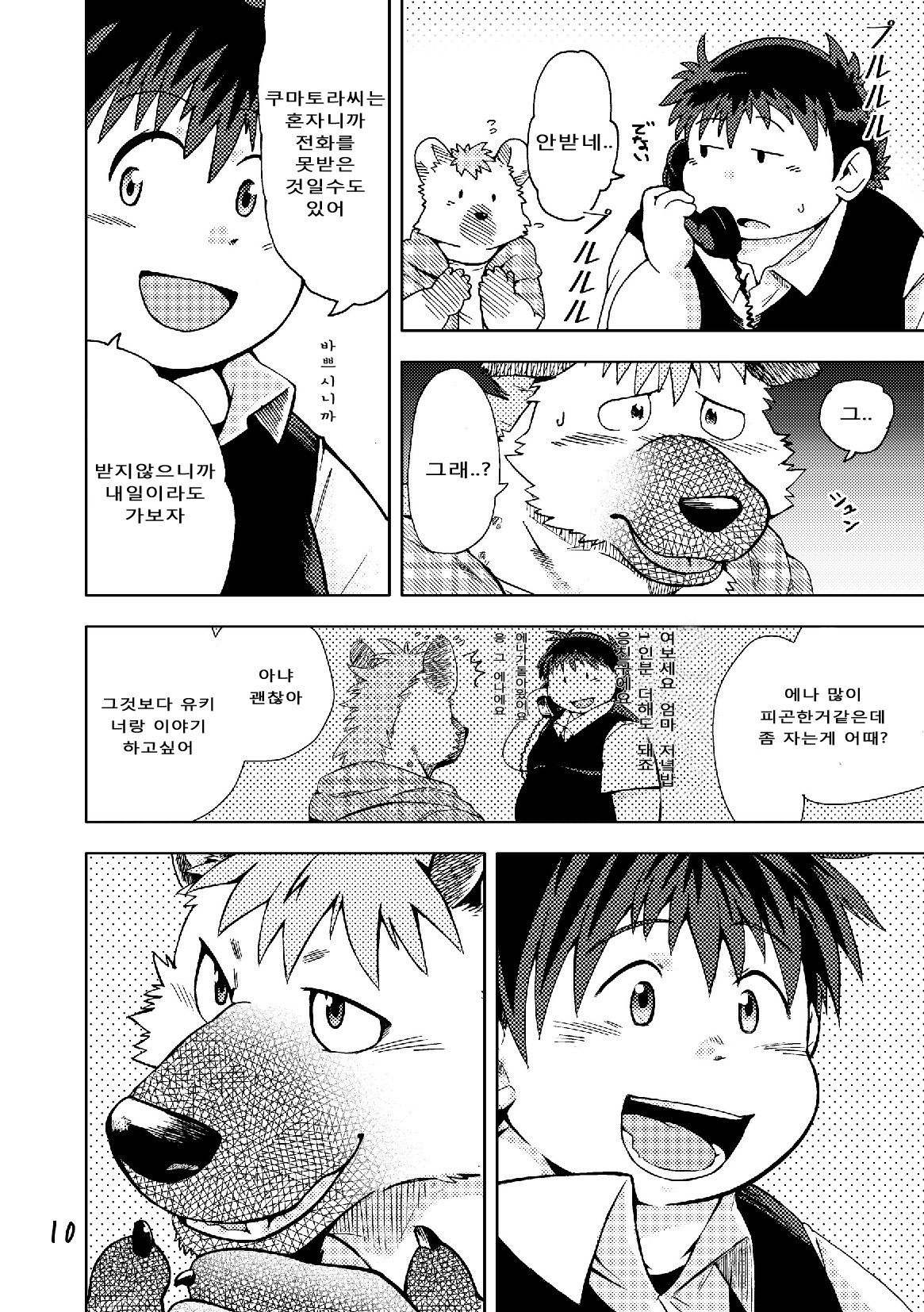 Renai Seibi 4 page 12 full