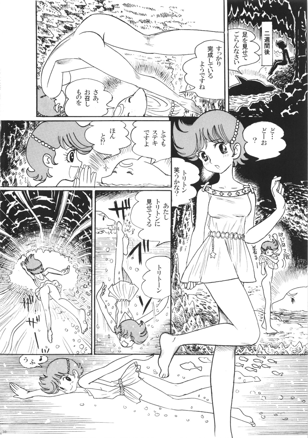 FLOUR2 Tezuka Manga Graffiti page 11 full