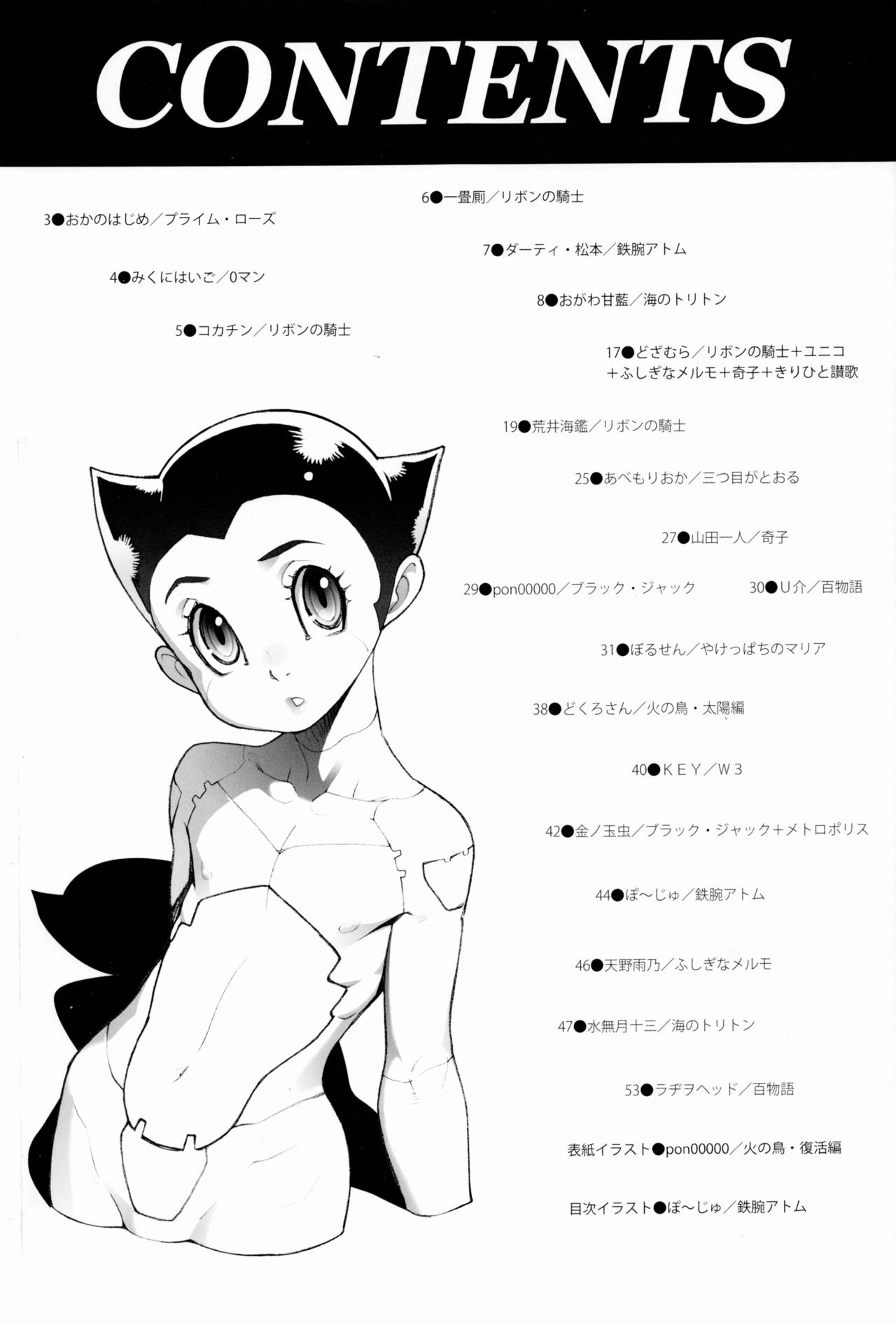FLOUR2 Tezuka Manga Graffiti page 3 full