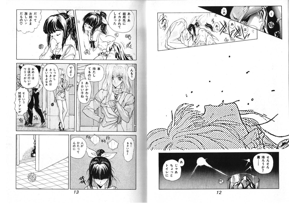 FOR DESIRE page 11 full