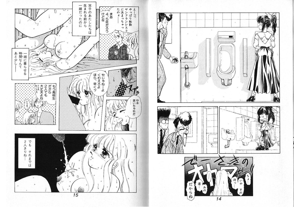 FOR DESIRE page 12 full