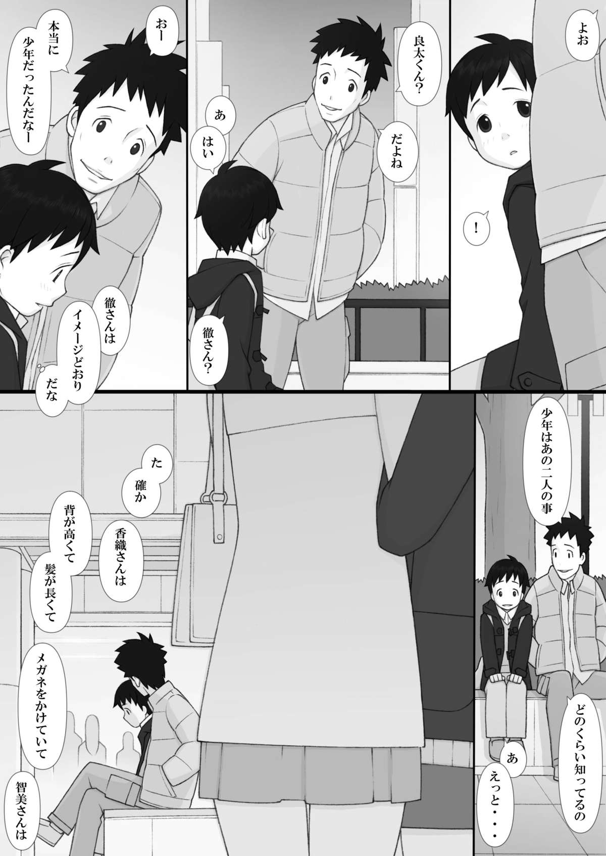 Ponpharse - The Non-Fiction page 11 full