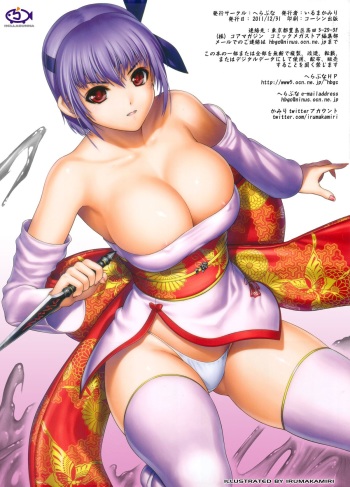 (C81) [Hellabunna (Iruma Kamiri)] H.SAS 04 (Dead or Alive) [Colorized] cover