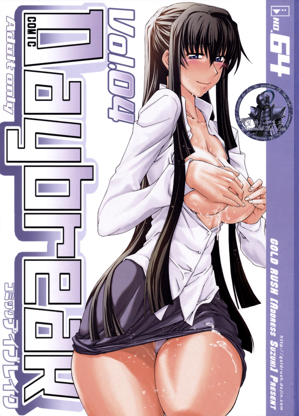 COMIC Daybreak Vol. 04 page 1 full