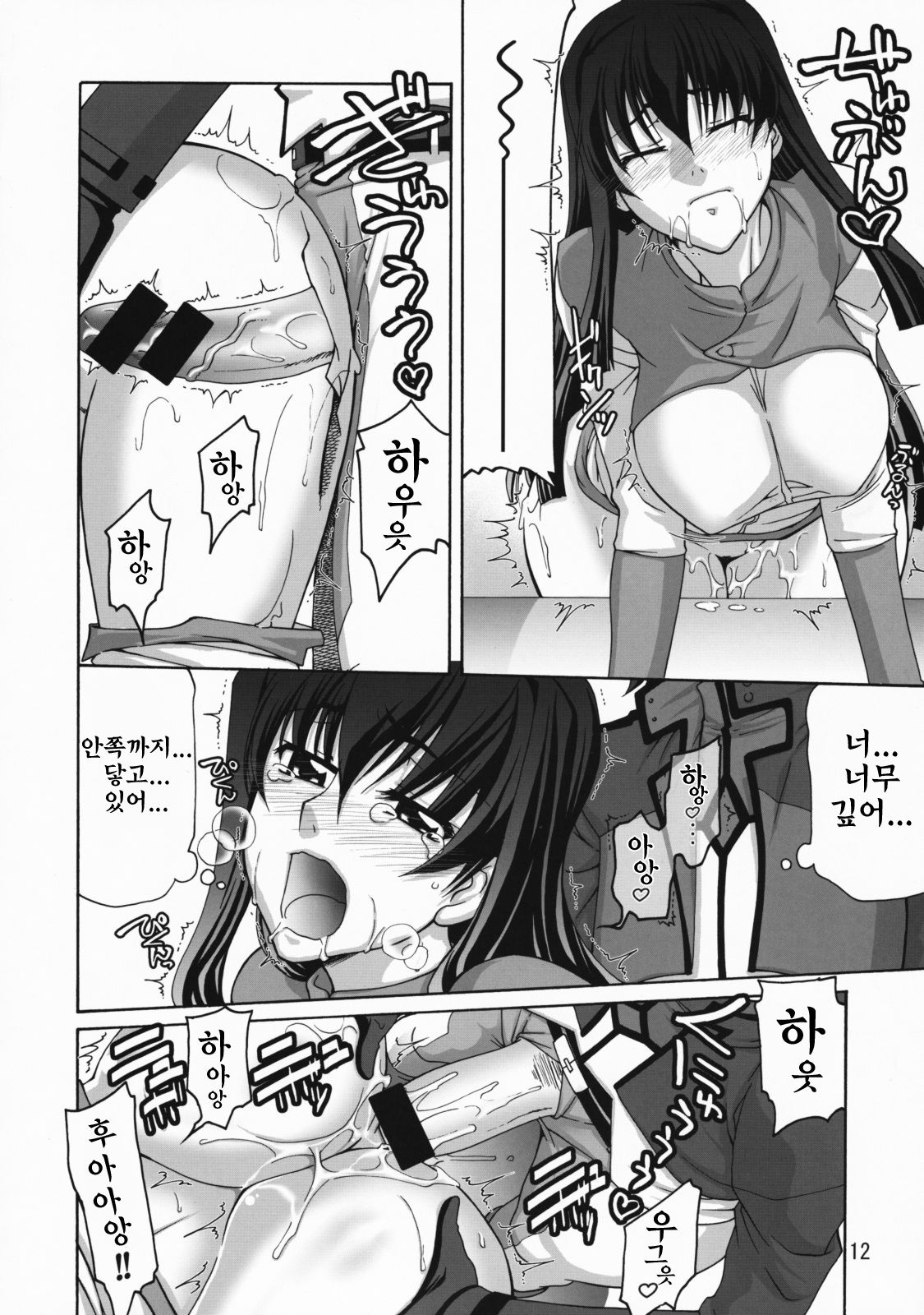 COMIC Daybreak Vol. 04 page 11 full