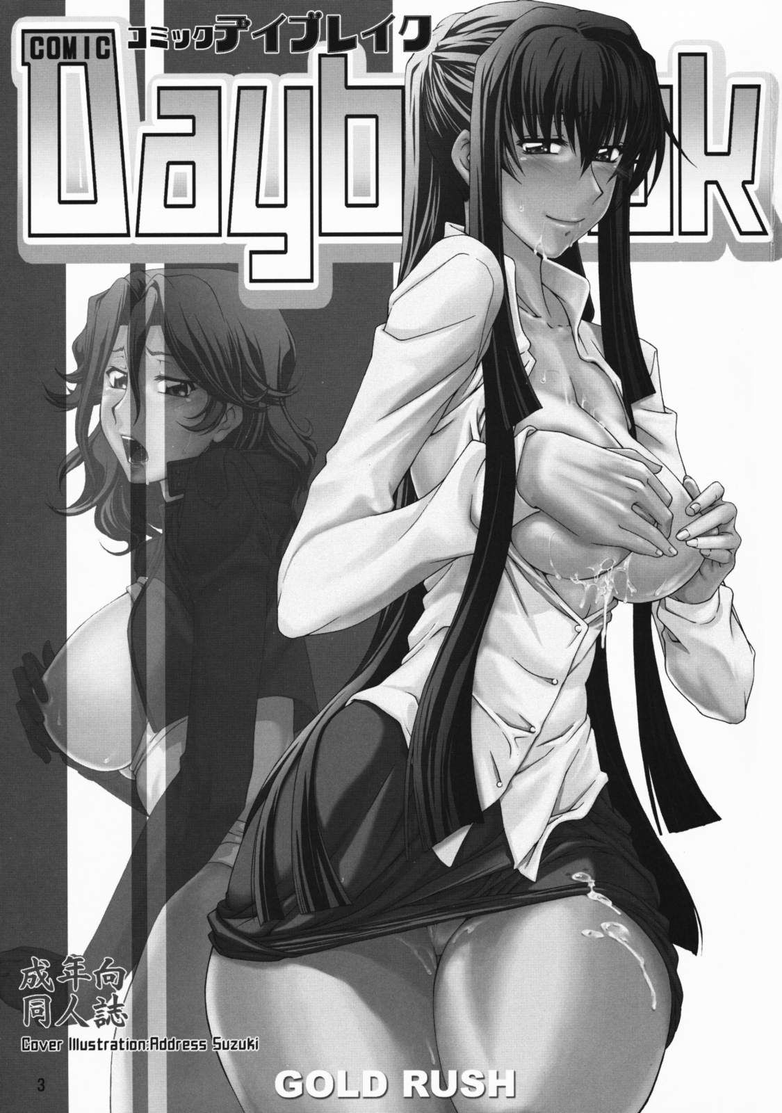 COMIC Daybreak Vol. 04 page 2 full