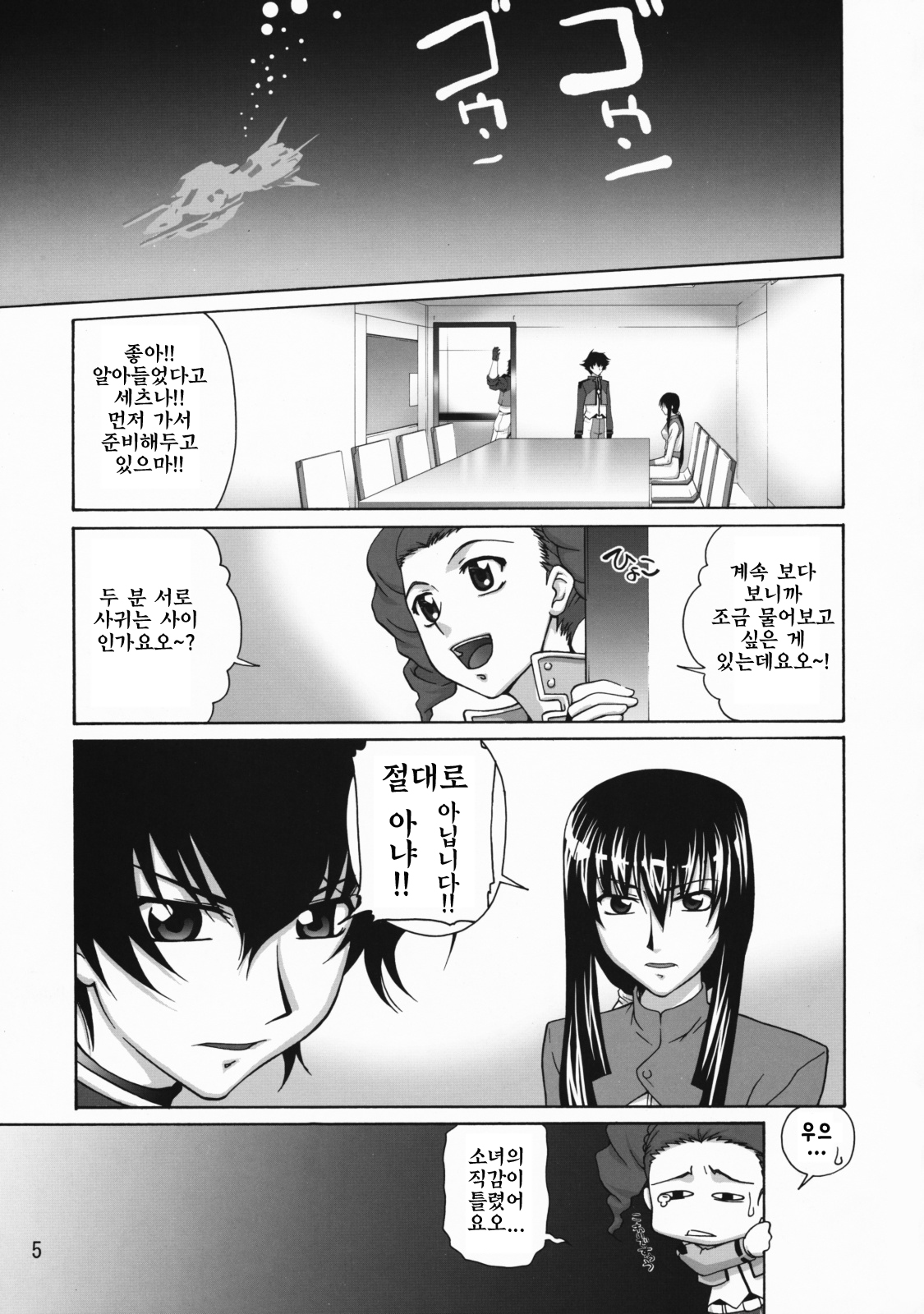COMIC Daybreak Vol. 04 page 4 full