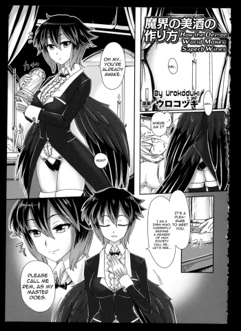[Urokozuki] Makai no Bishu no Tsukurikata | How the Demon World Makes Superb Wines (Bessatsu Comic Unreal Monster Musume Paradise 2) [English] {JUSTICE} cover