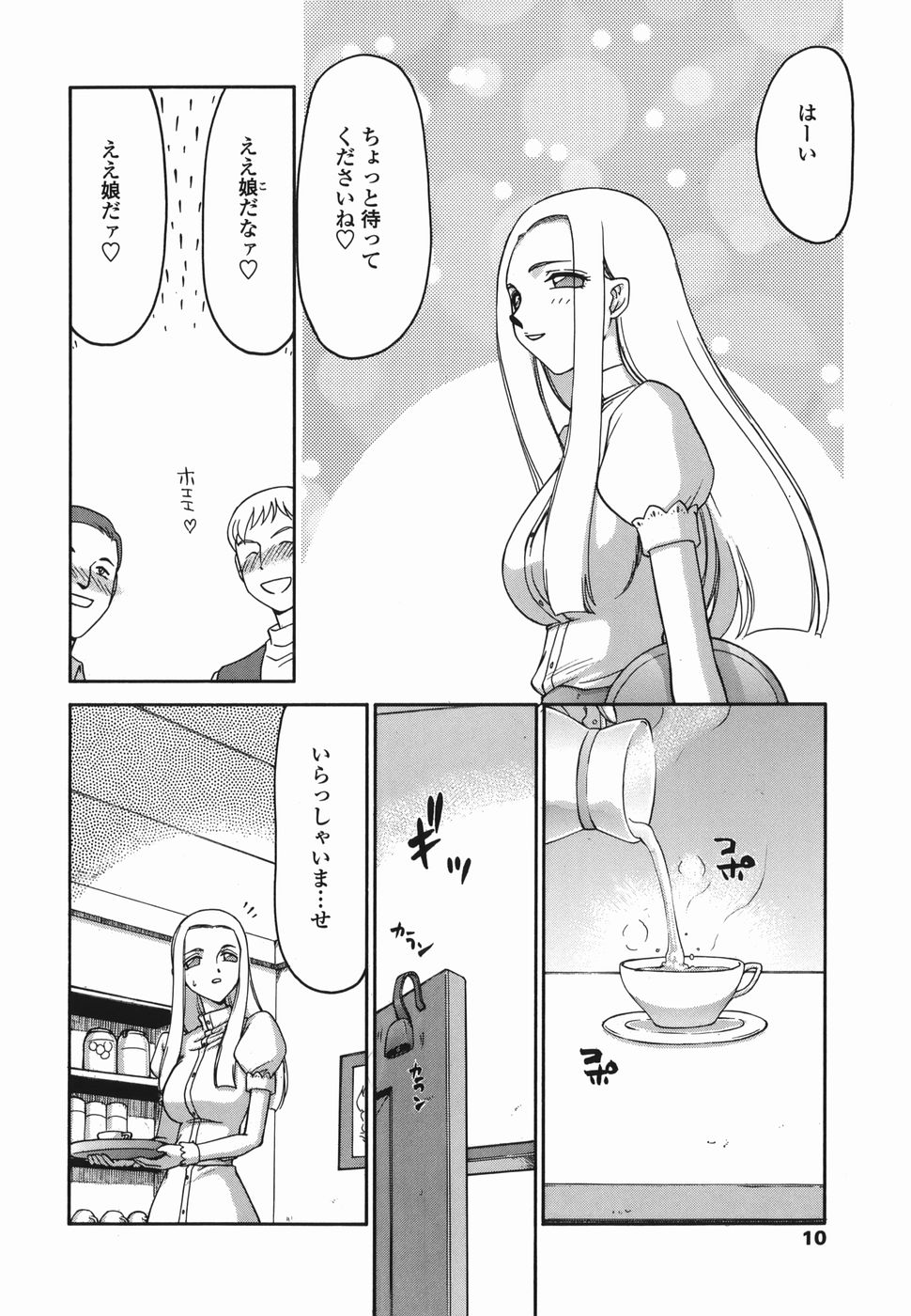 W.W.L. page 10 full