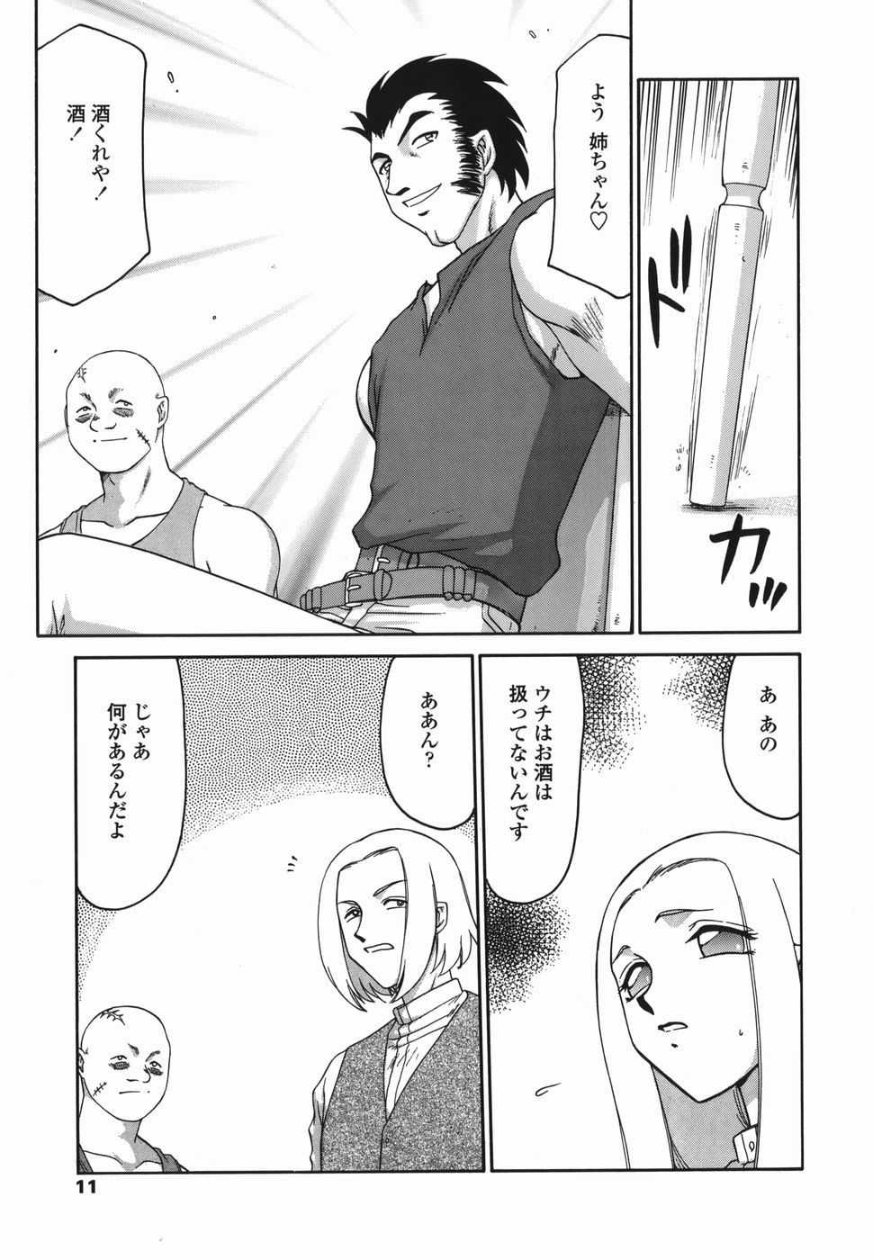 W.W.L. page 11 full