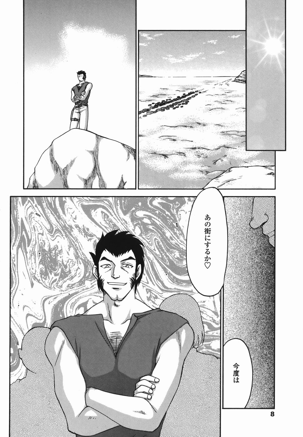 W.W.L. page 8 full