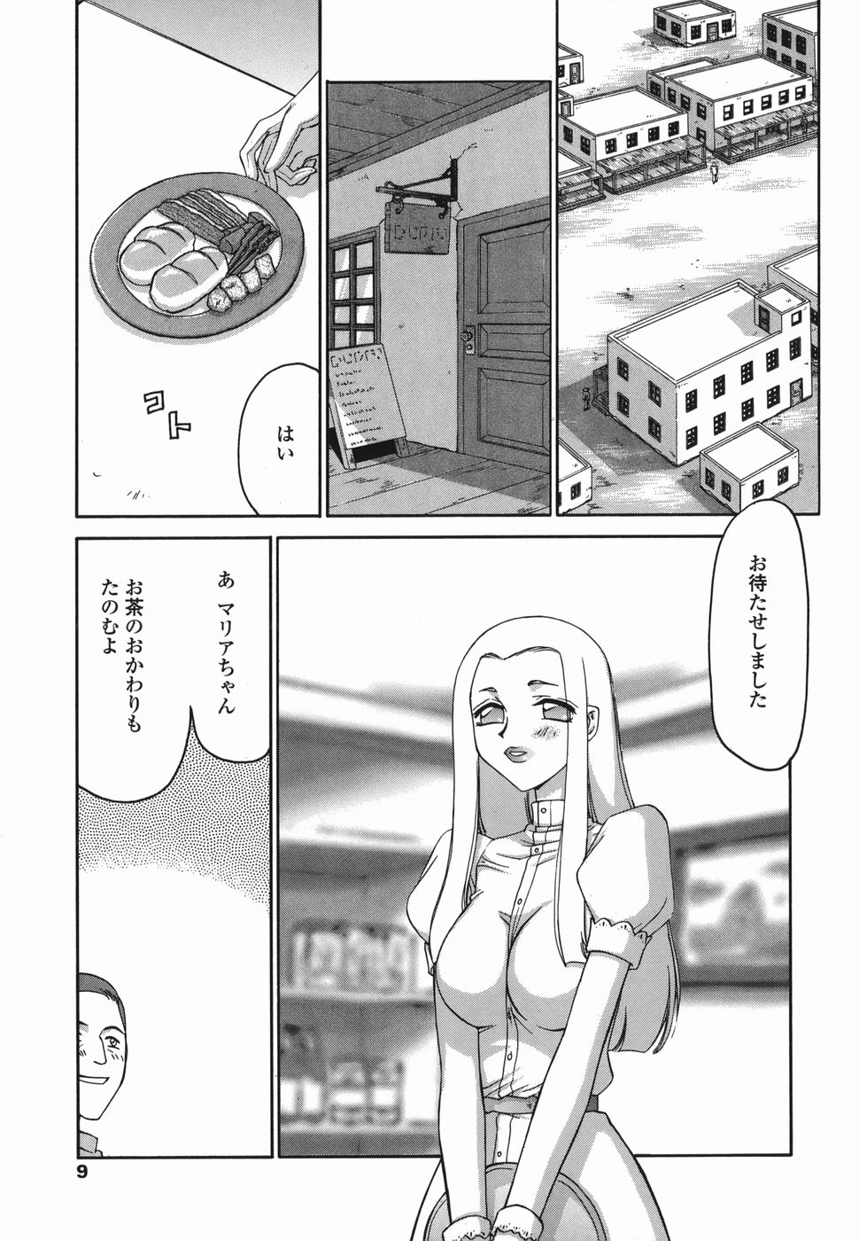 W.W.L. page 9 full