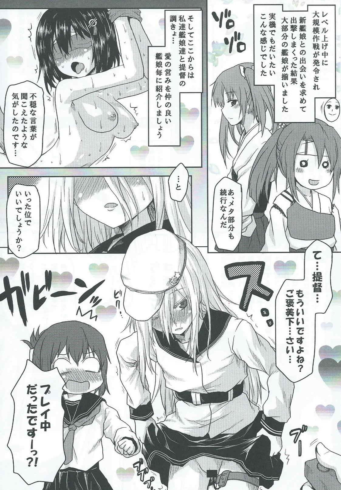 Ero Honyaku! Teitoku Nisshi 4 page 5 full