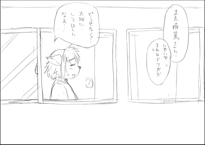 男娼の日 page 11 full