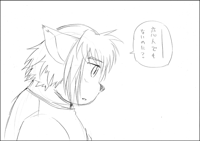 男娼の日 page 12 full