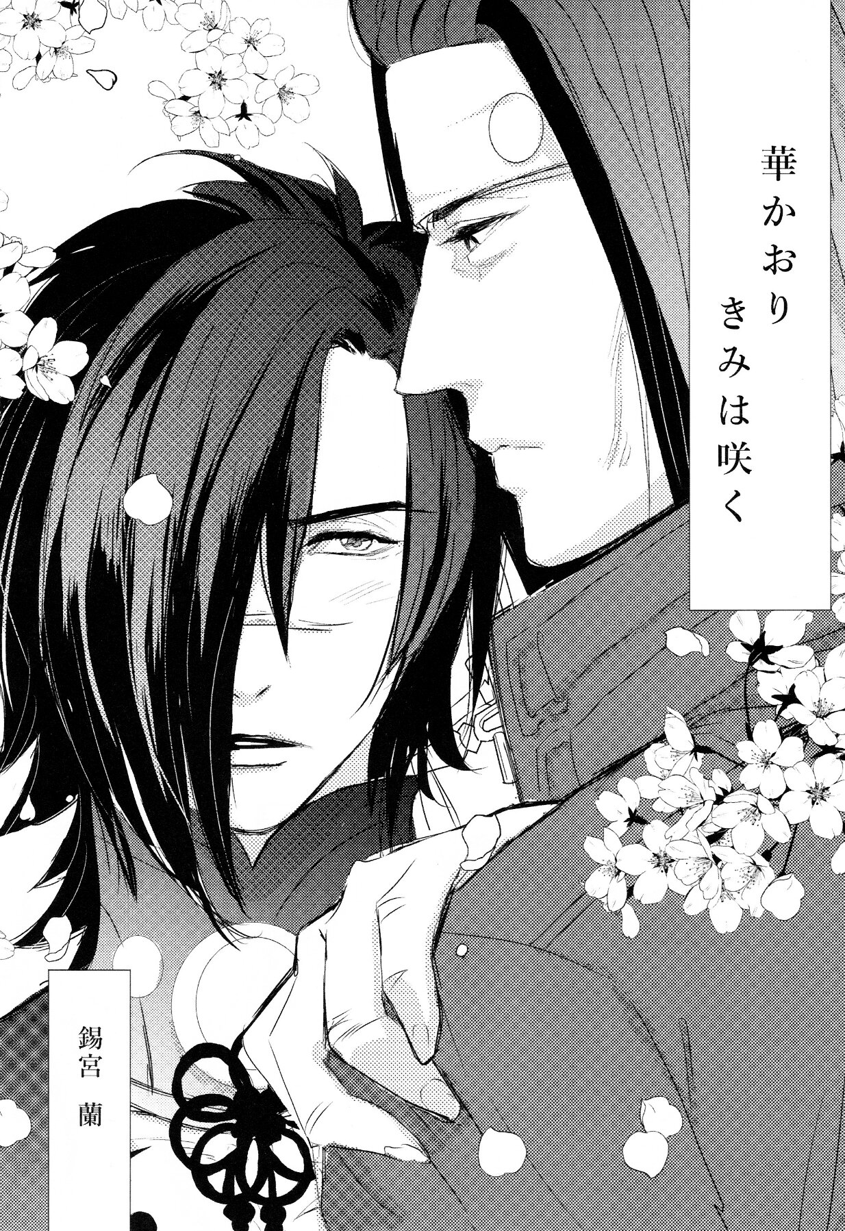 Koujaku Mori page 6 full