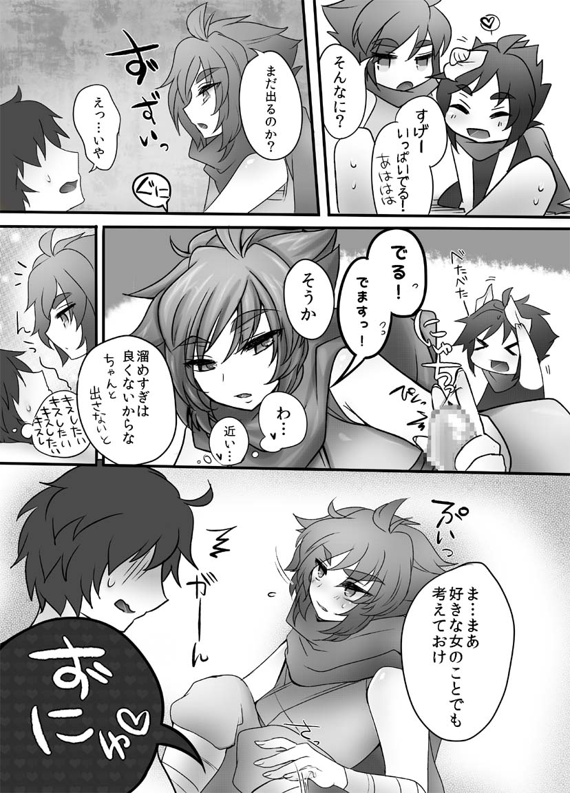 Ultimate Hiryuu Chance page 11 full