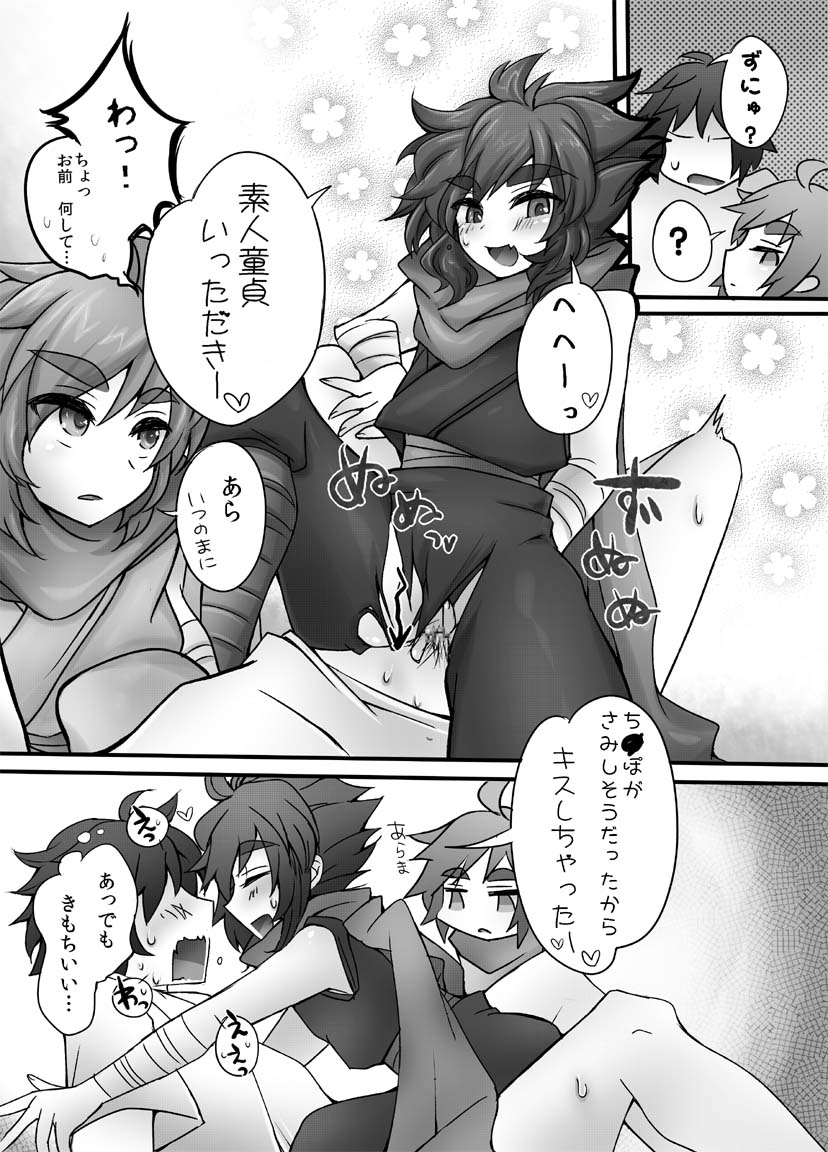 Ultimate Hiryuu Chance page 12 full