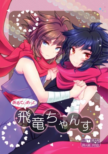 [KAREHANEKO (Momoyuki)] Ultimate Hiryuu Chance (Strider Hiryuu) [Digital] cover