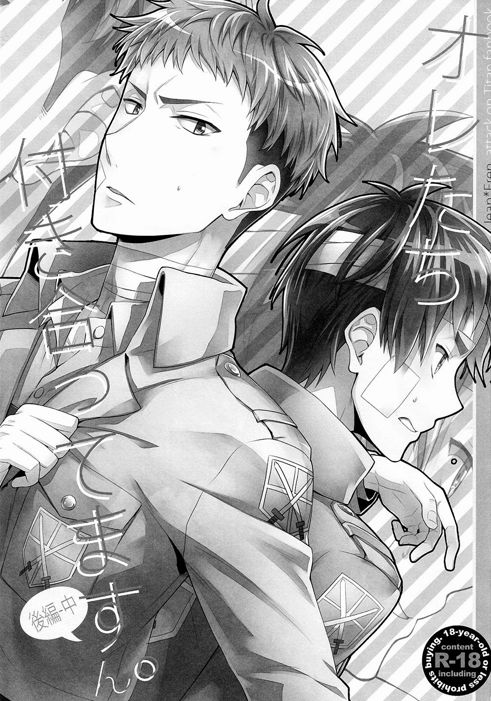 Ore-tachi Tsukiattemasun. - Kouhen - Chuu page 2 full