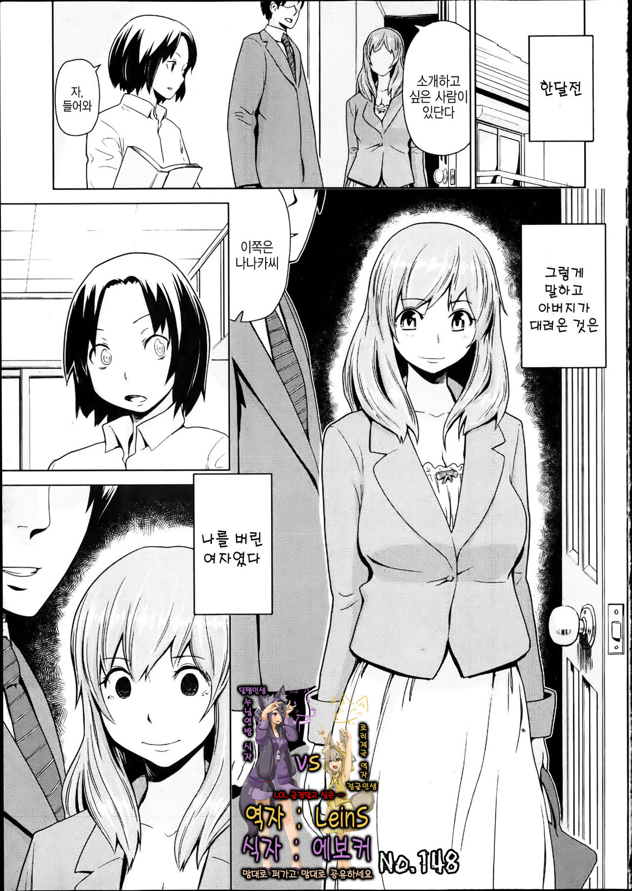 Futari no Himitsu Zenpen page 2 full