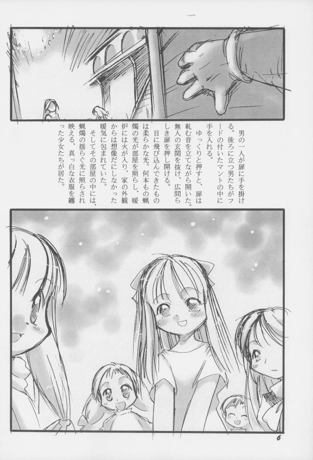 Youshoku San page 5 full