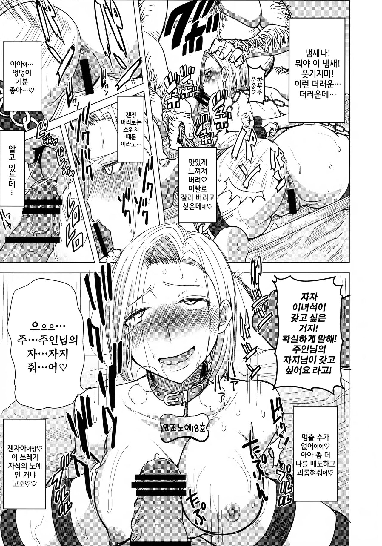 DELIVERY NIKU BENKI page 11 full