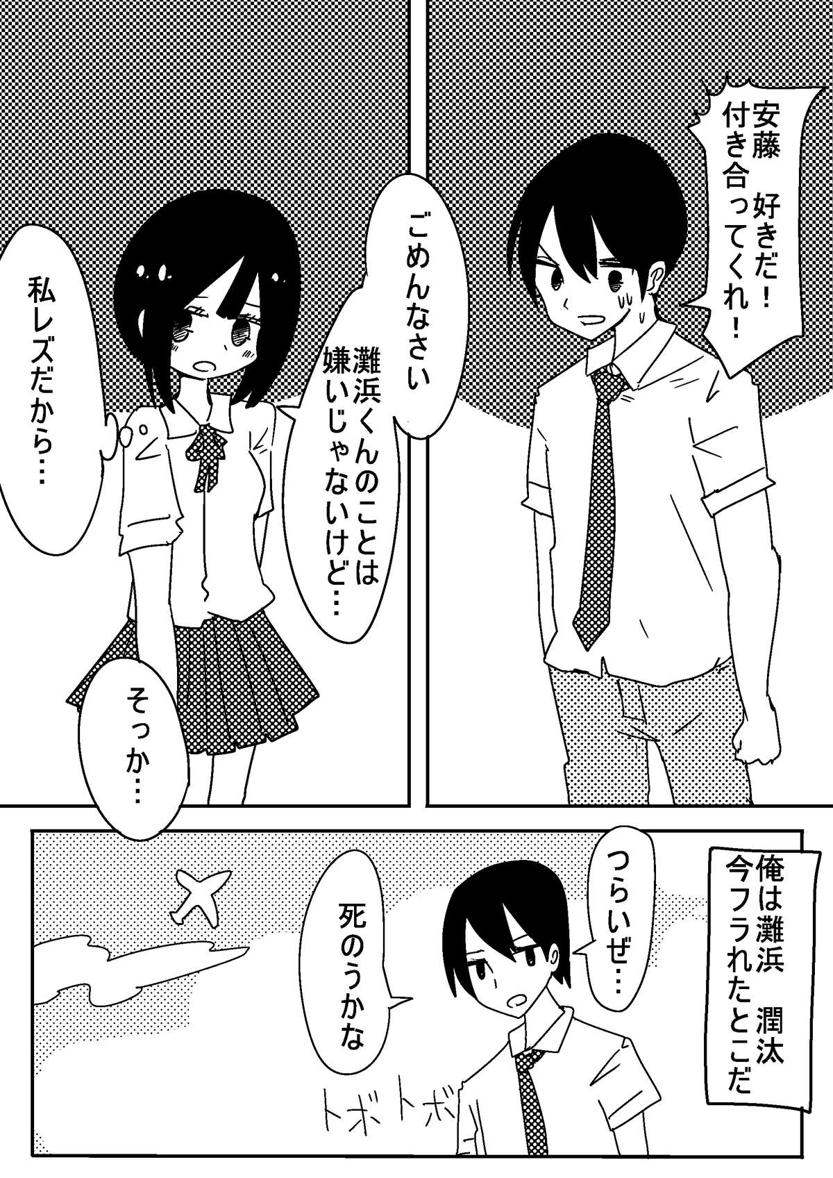 魔法少女エストロジア page 3 full