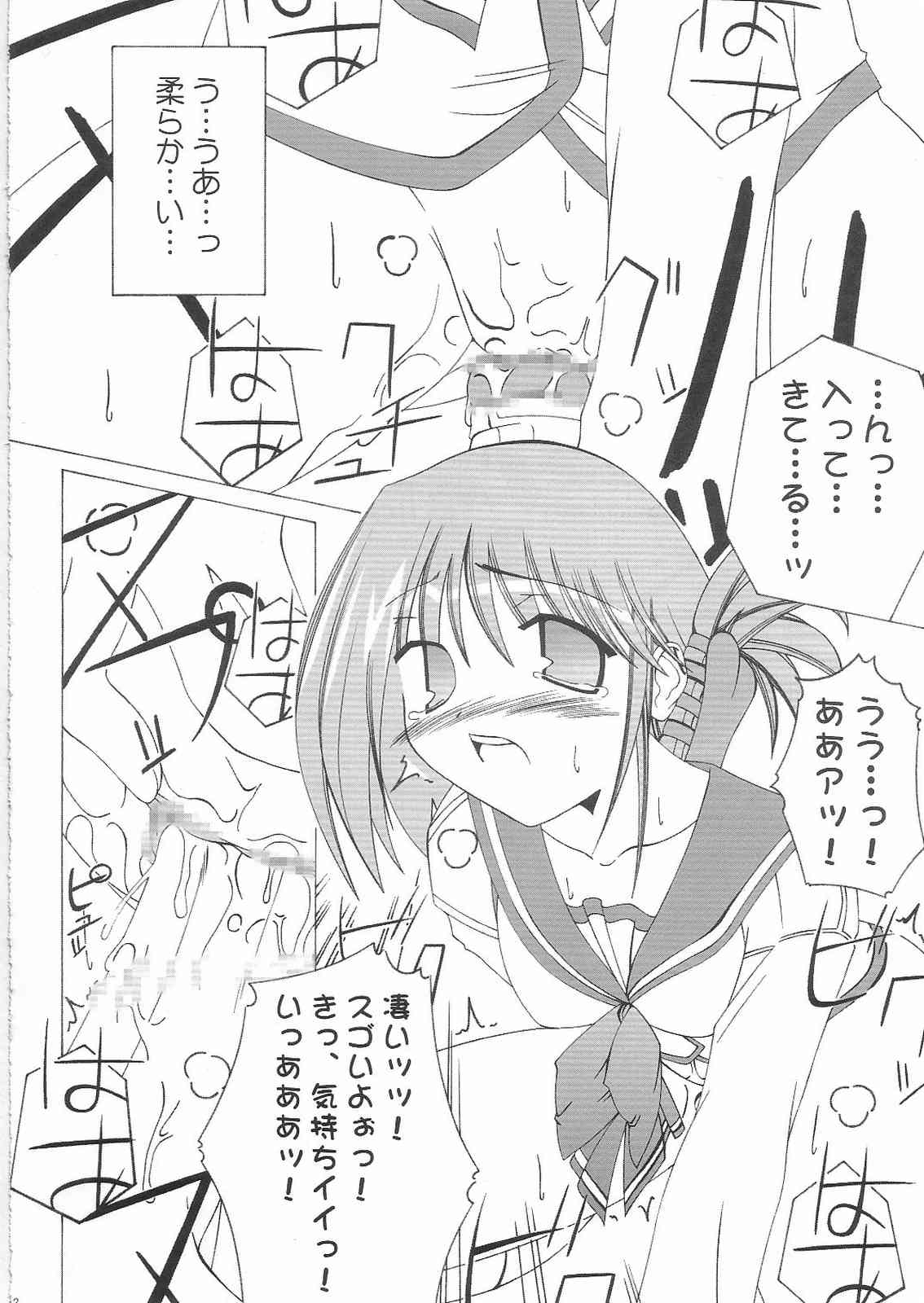 Kimi wo Soba ni Kanjiru Tabi ni Shiawase ni Nareru page 11 full