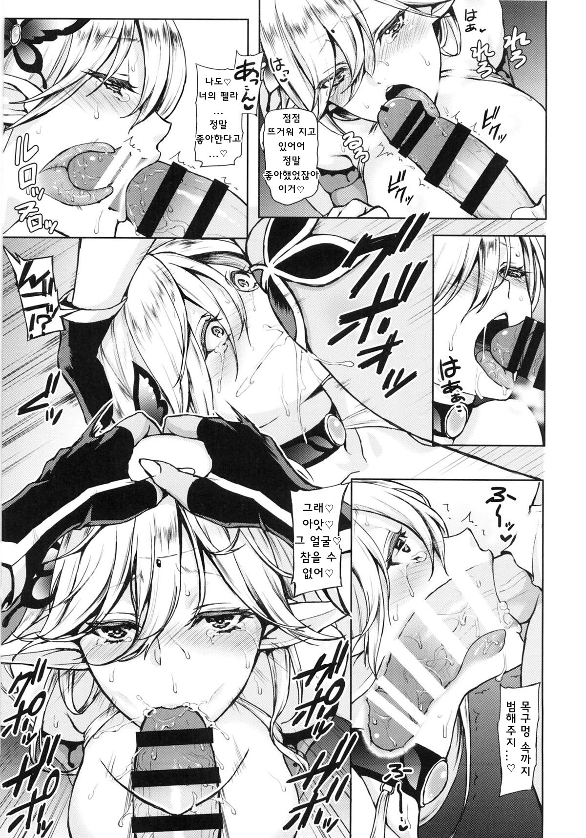 Kyouchou no Yume - The dream of mad morpho butterflies. page 12 full