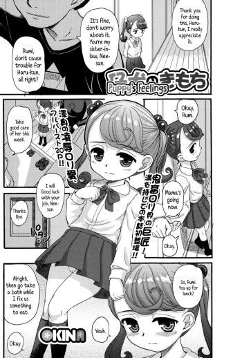 [OKINA] Koinu no Kimochi | Puppy's Feelings (COMIC Mate legend Vol. 1 2015-02) [English] {5 a.m.} cover