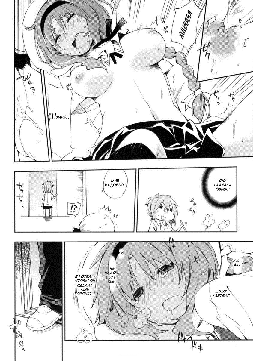 D-SAPURI! page 11 full