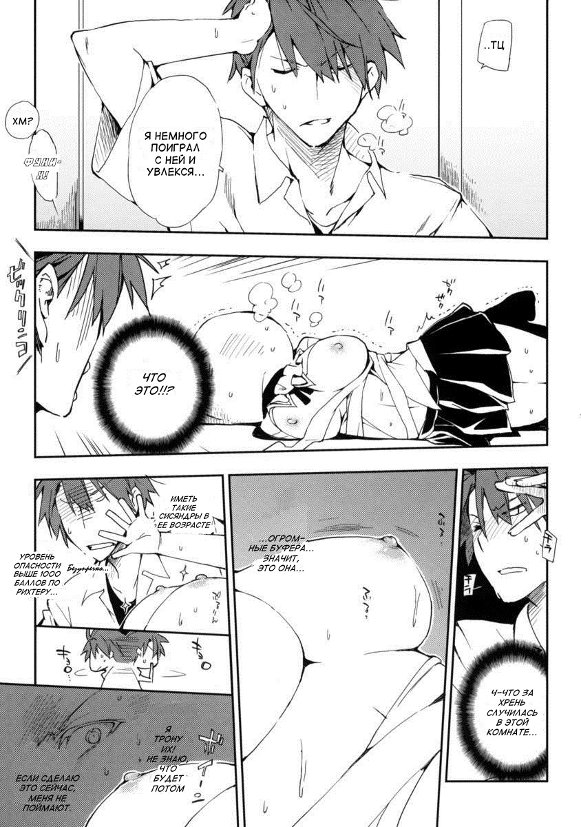 D-SAPURI! page 12 full