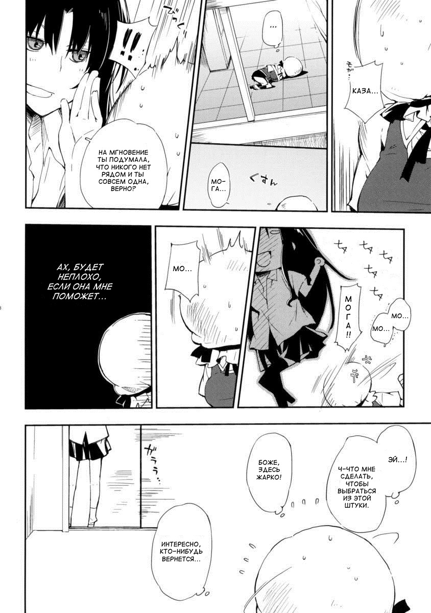 D-SAPURI! page 7 full